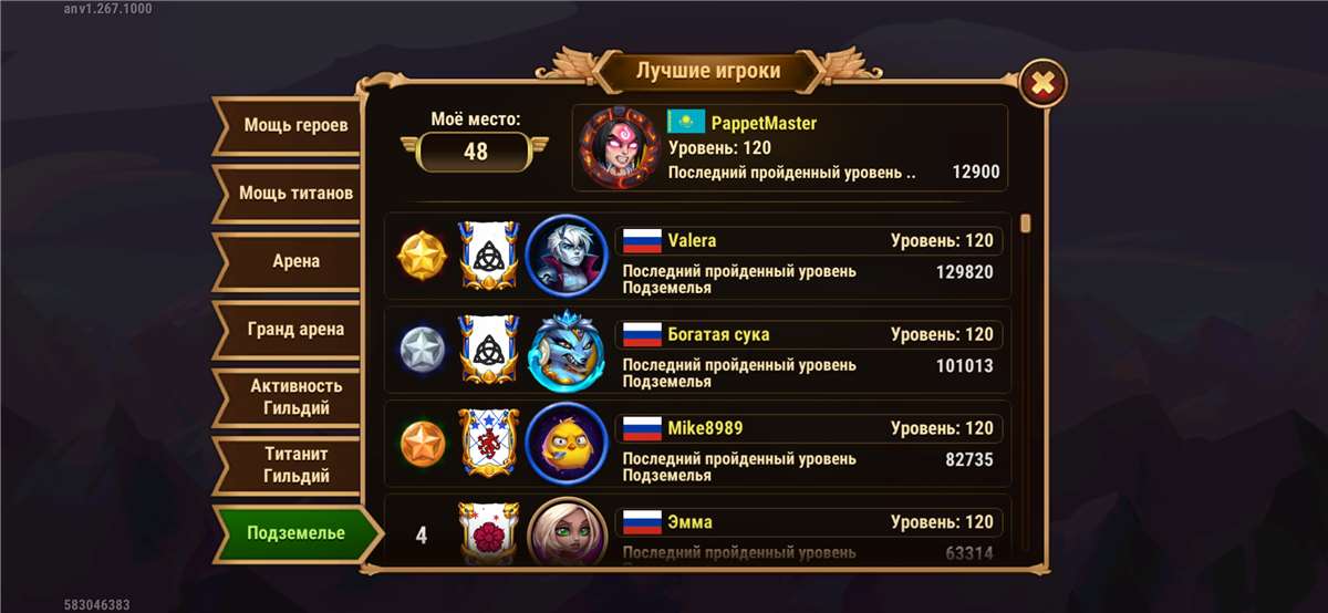 продажа аккаунта к игре Хроники хаоса (Hero Wars)